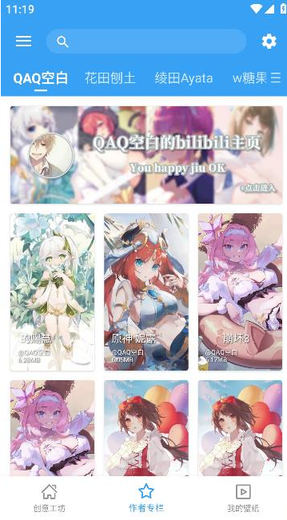 星空视频壁纸最新版1