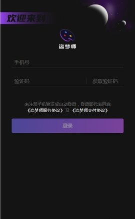 盗梦师ai绘画2