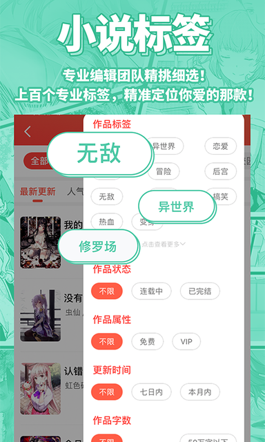 菠萝包轻小说旧版2