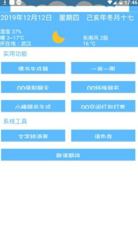 线报坊软件盒0