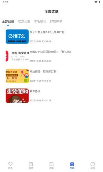 天道软件仓0