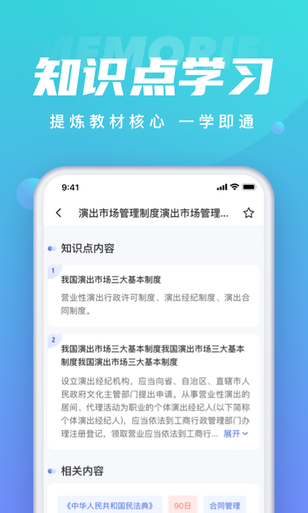 保育员考试app3
