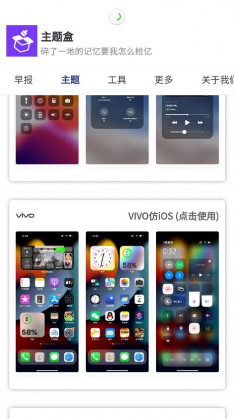 于途主题盒0
