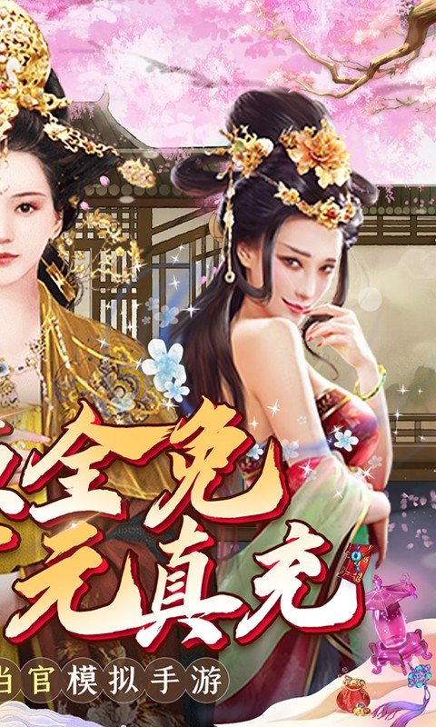 兴唐情缘GM版4
