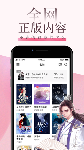 海棠文学城3