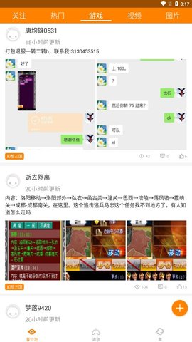 冒泡社区3