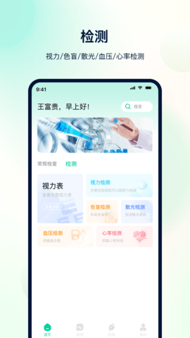 手机测血氧2
