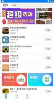 辉少软件盒2