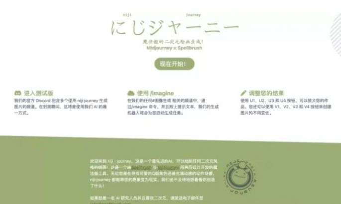 niji journey1
