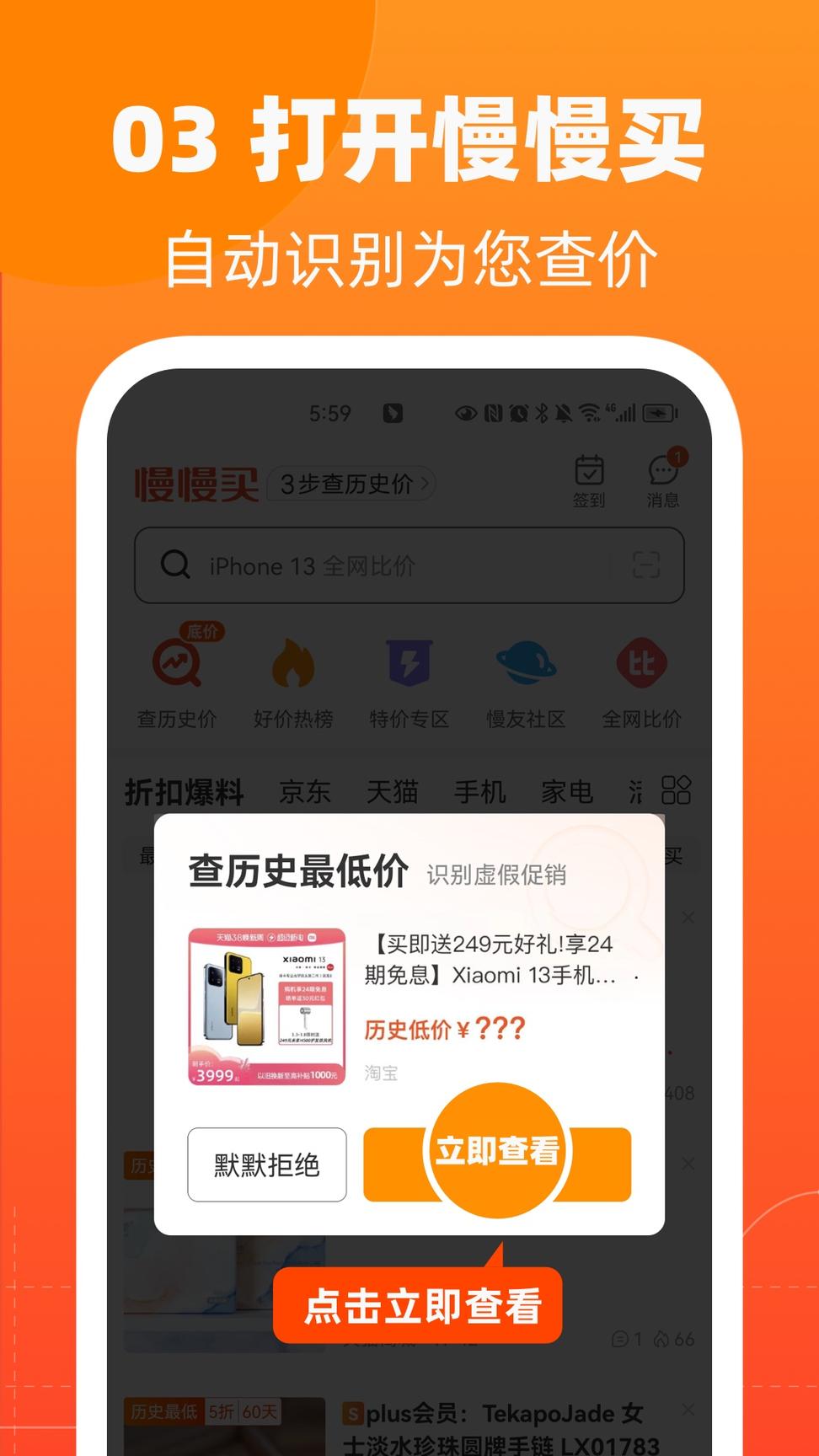 慢慢买1