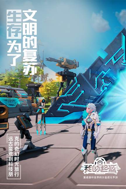 我的起源最新版4