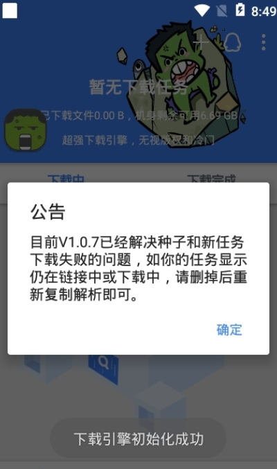 鼻涕狗不用更新版本2