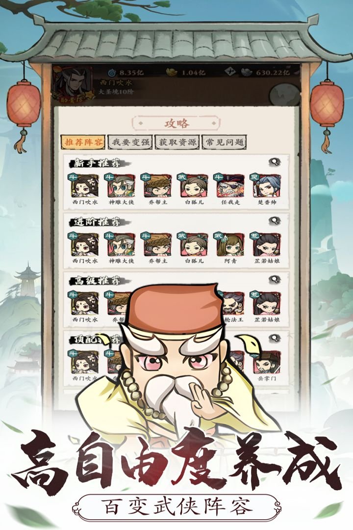自创武林1