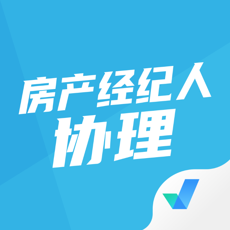 房地产经纪人协理考试题目及答案