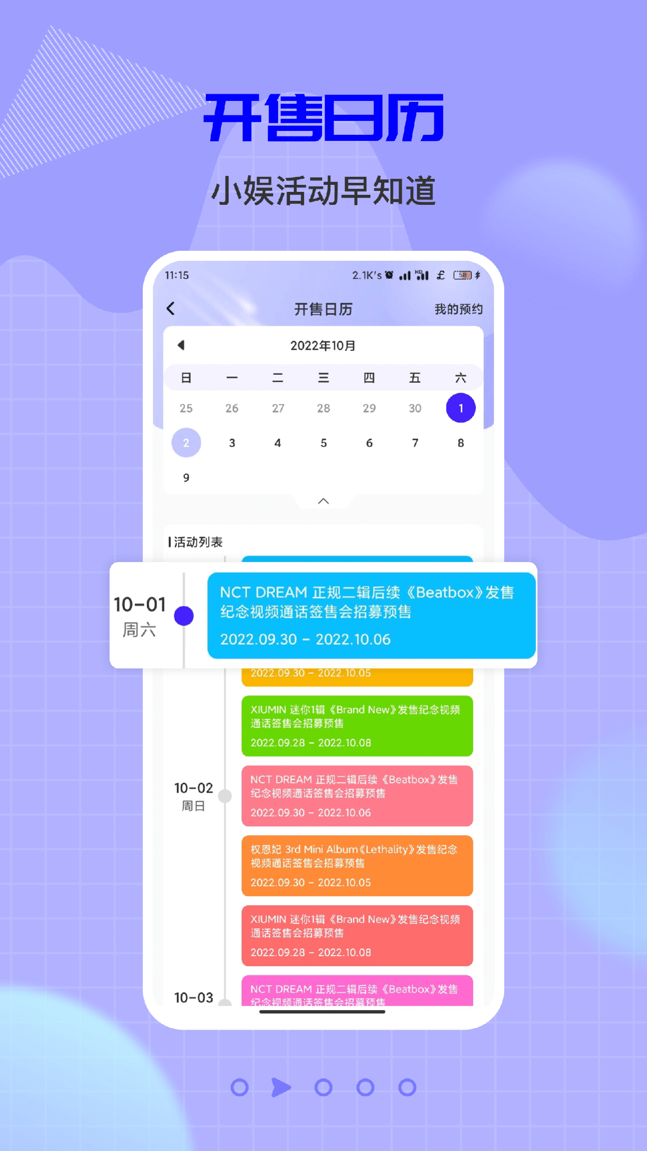 一直娱pop1