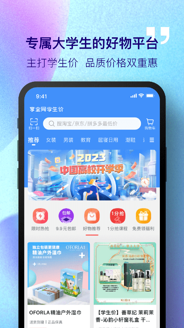 掌上大学4