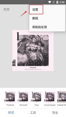 snapseed中文版2