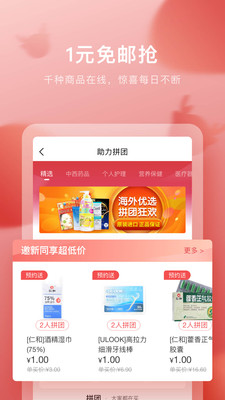 叮当快药0