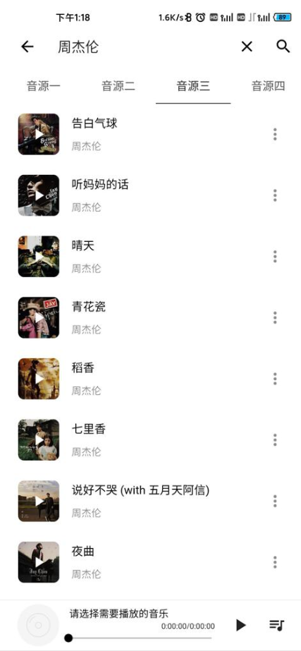 五音助手最新版1