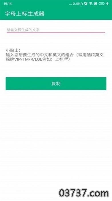 王者荣耀特殊名字生成器2