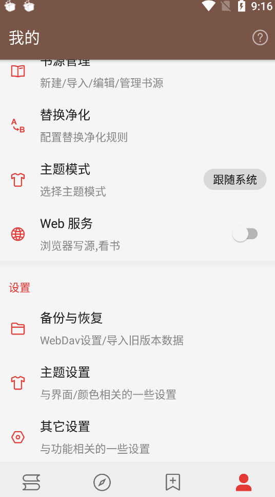 阅读最新版4