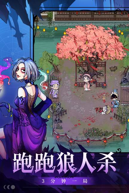 狼人杀4