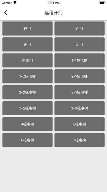 迷离物业平台2