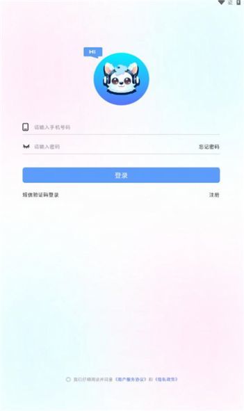 思梦语音2