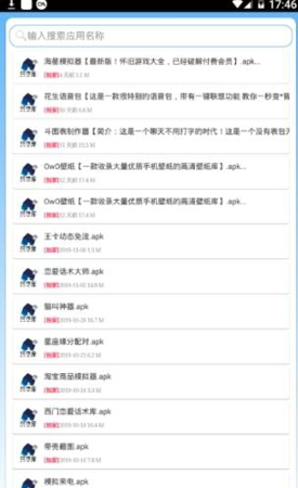 线报坊软件盒子3