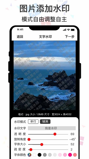 图片编辑助手最新版1