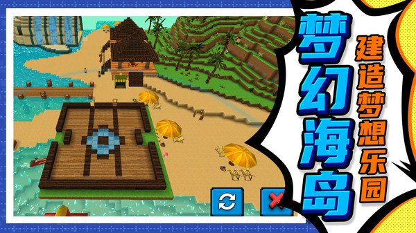 建造模拟大师1