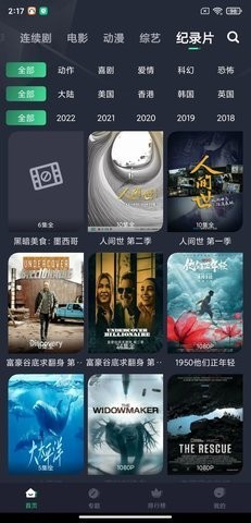 绿茶影视2