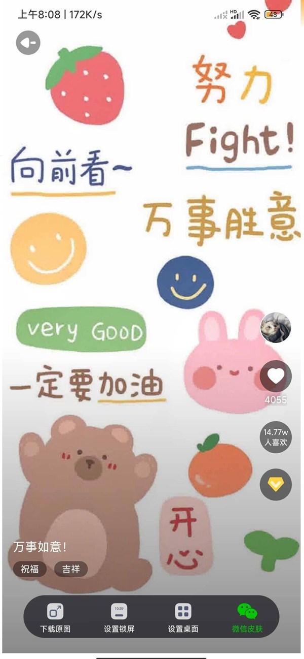 甜心壁纸分享版1