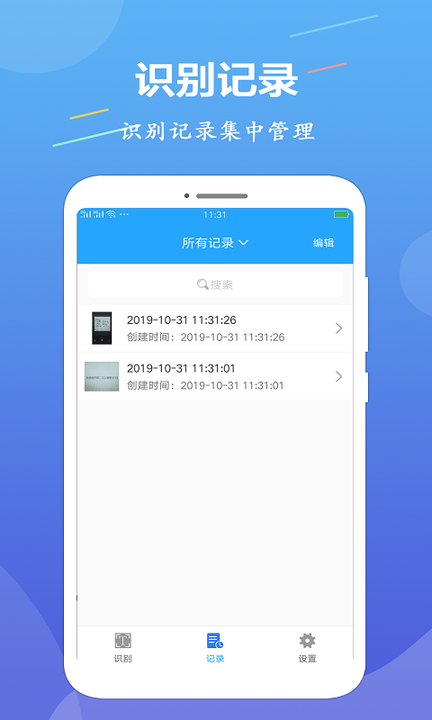 OCR文字识别4