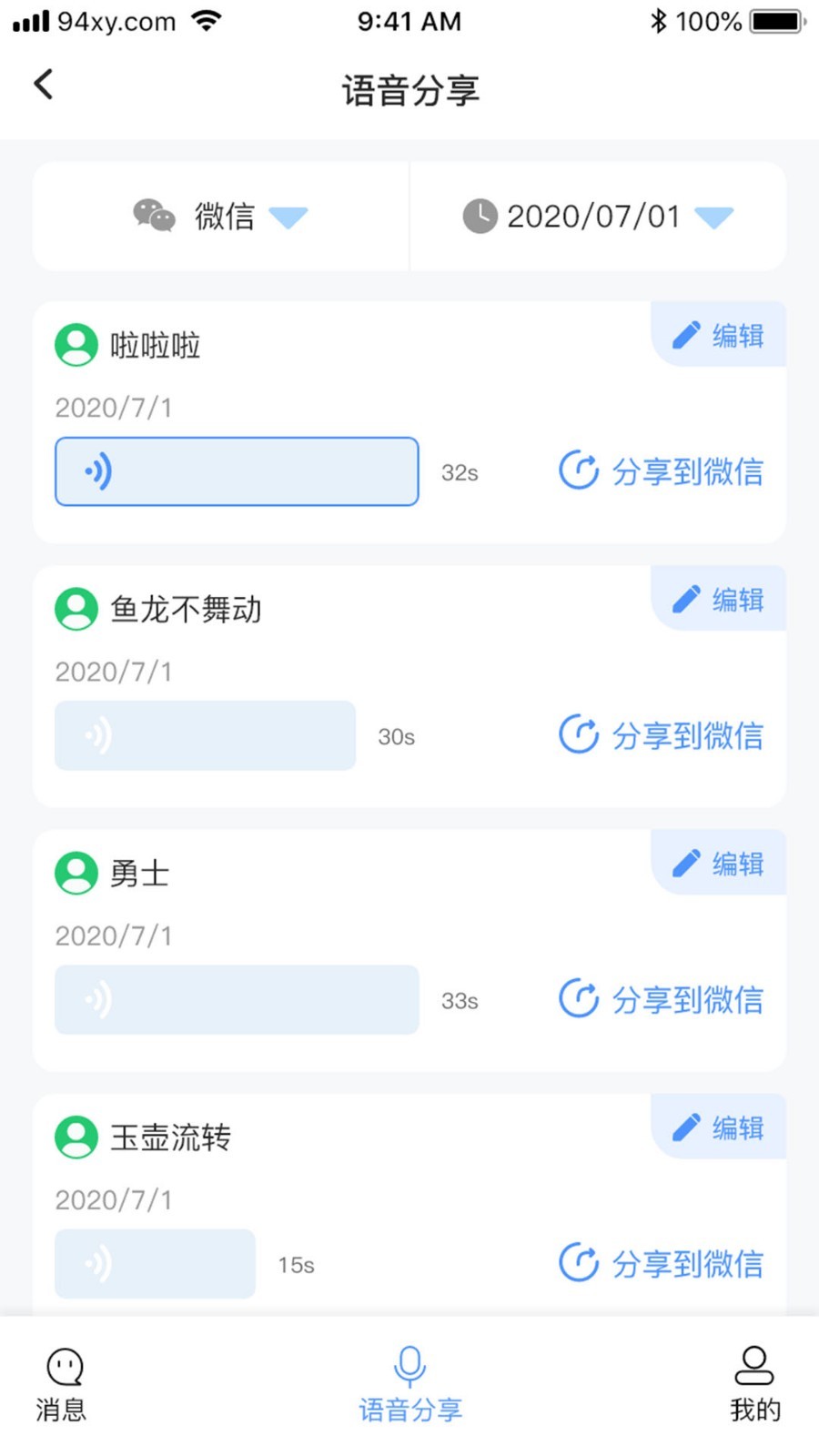 消息防撤回2