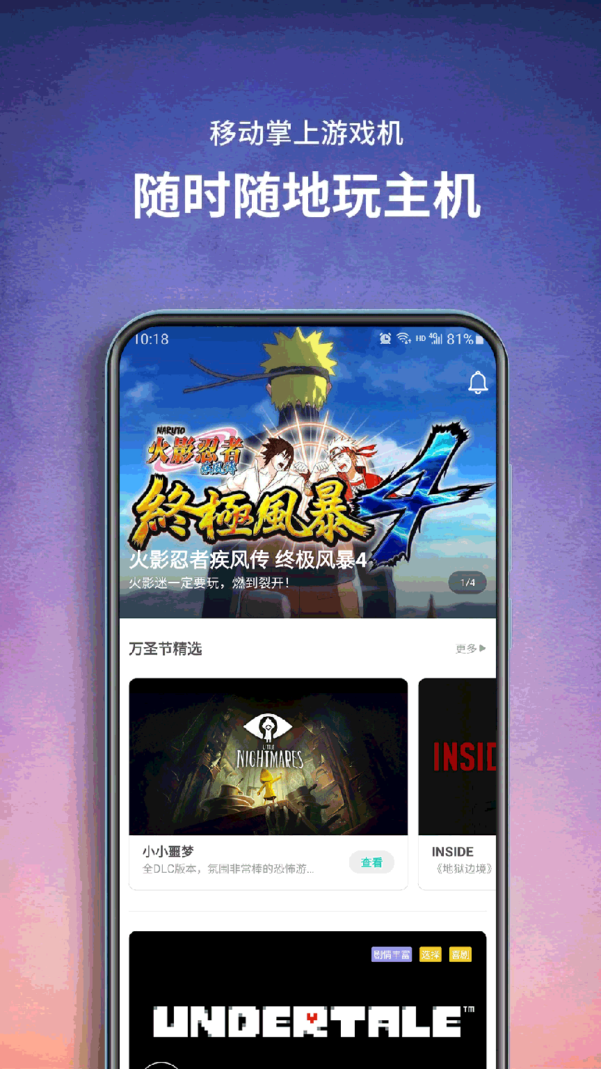 饺子云游戏破解版1