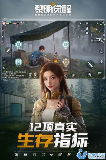 黎明觉醒画质助手0
