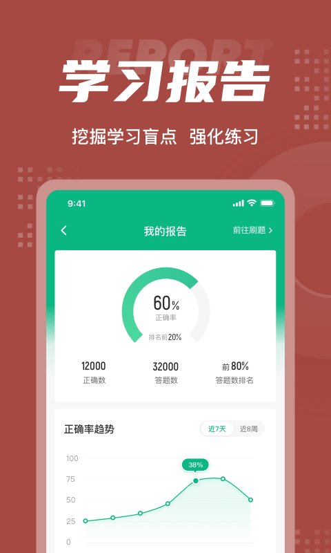 老年人能力评估师考试题库3