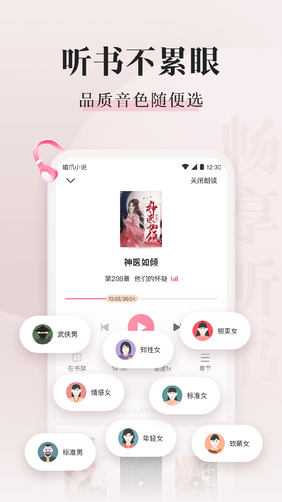 喵爪小说0