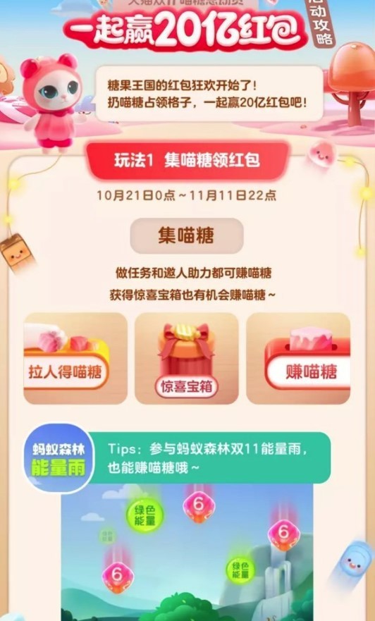 双十一任务助手3