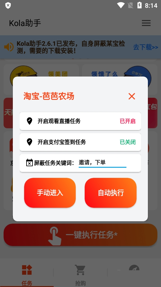 京东活动助手0