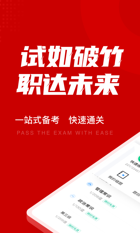 法院司法辅助人员考试题库app0