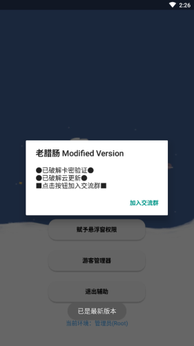云加app2