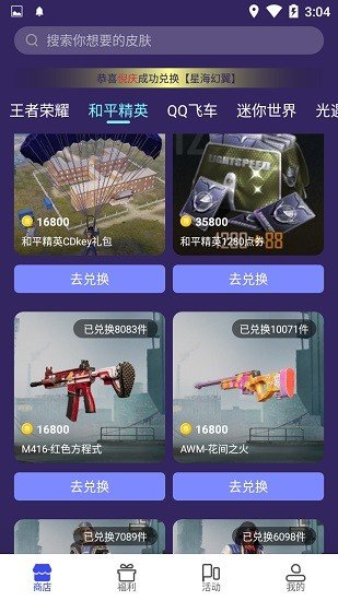 V10大神无限金币无限活跃度2