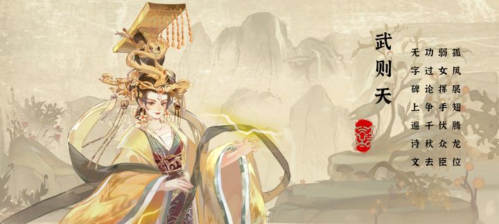 华夏绘世录正版3