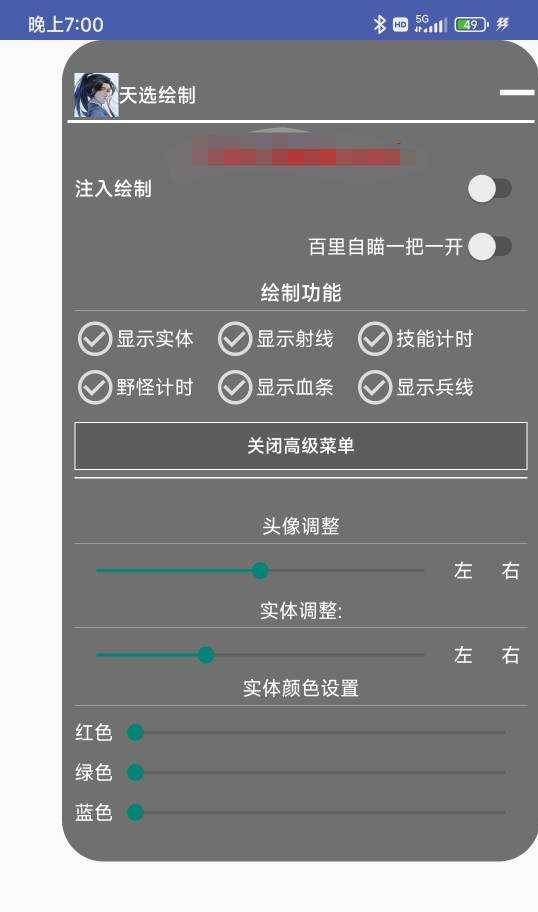 王者绘制0