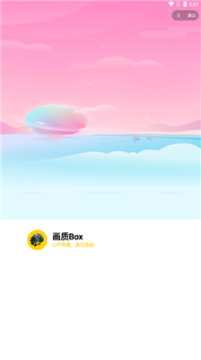 画质BOX准星和平精英2