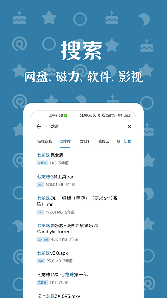 bt磁力种子搜索神器1