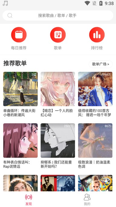 趣听音乐分享版0