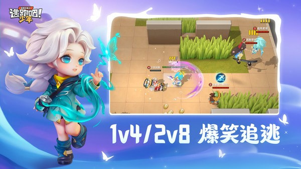 逃跑吧少年黑科技软件1